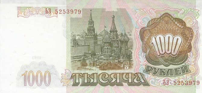 Деньги России: от рубля до рубля