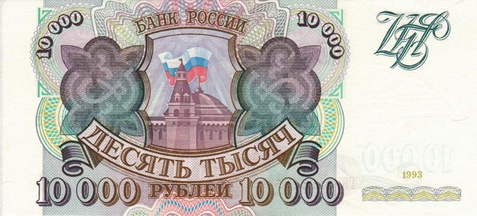 Деньги России: от рубля до рубля