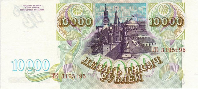 Деньги России: от рубля до рубля