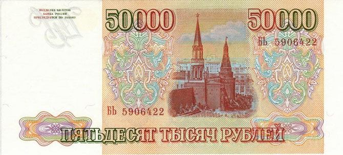 Деньги России: от рубля до рубля
