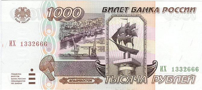 Деньги России: от рубля до рубля