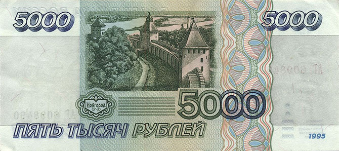 Деньги России: от рубля до рубля
