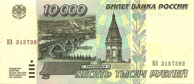 Деньги России: от рубля до рубля