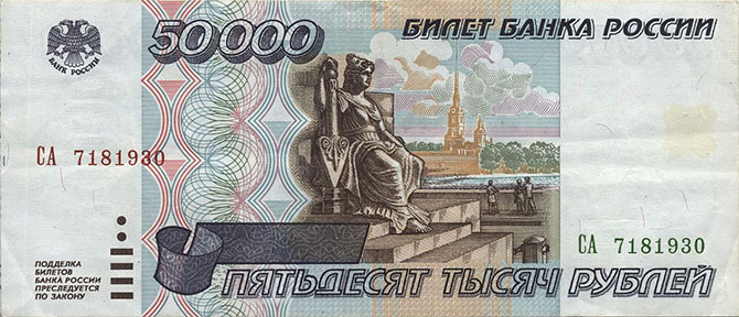 Деньги России: от рубля до рубля