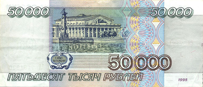 Деньги России: от рубля до рубля
