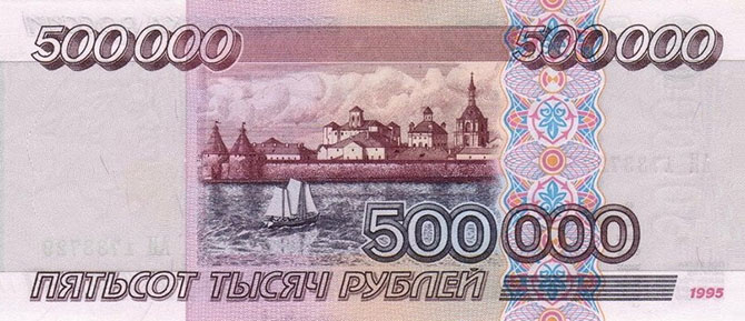 Деньги России: от рубля до рубля
