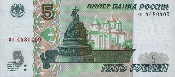 Деньги России: от рубля до рубля