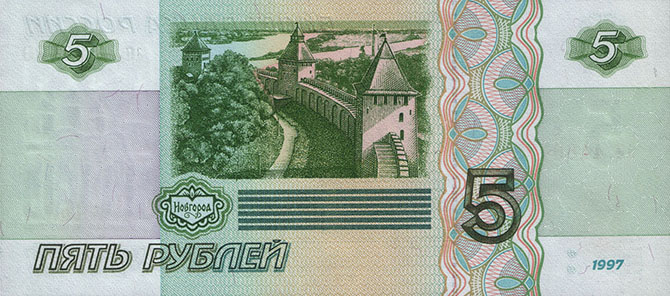 Деньги России: от рубля до рубля