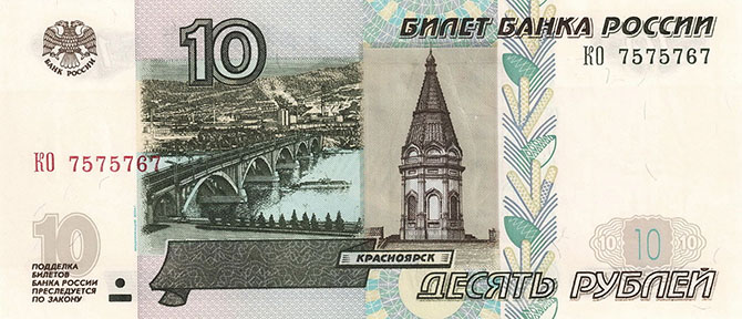 Деньги России: от рубля до рубля