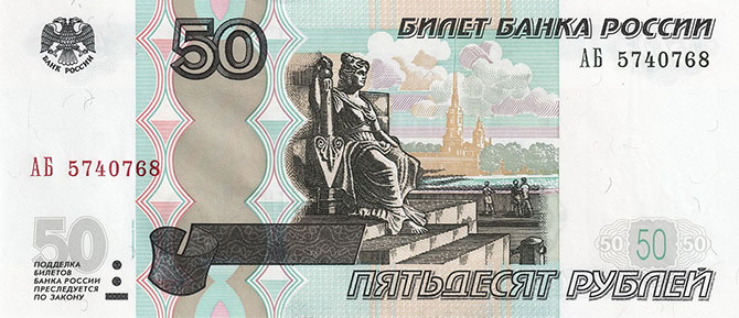 Деньги России: от рубля до рубля