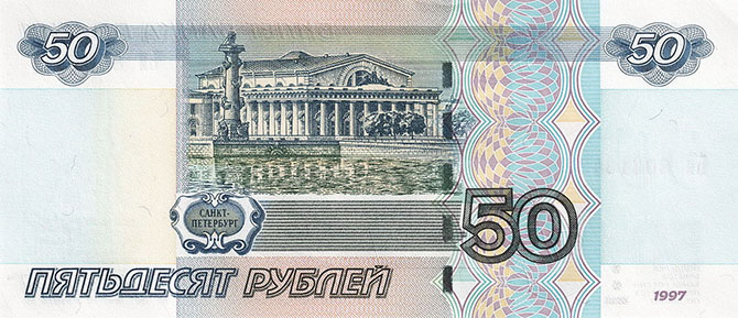 Деньги России: от рубля до рубля