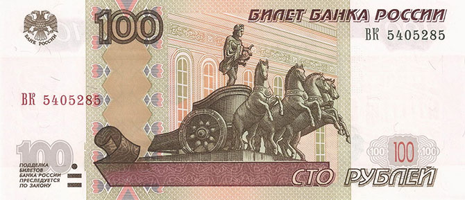 Деньги России: от рубля до рубля