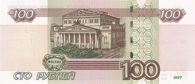 Деньги России: от рубля до рубля