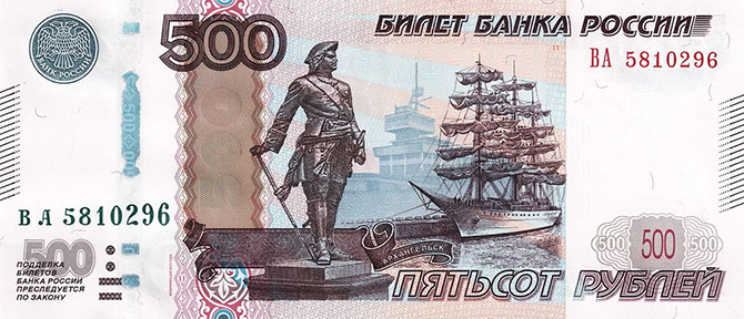 Деньги России: от рубля до рубля