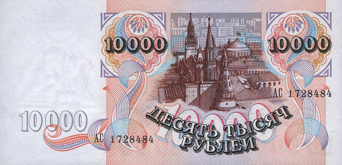 Деньги России: от рубля до рубля