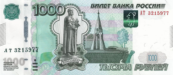 Деньги России: от рубля до рубля
