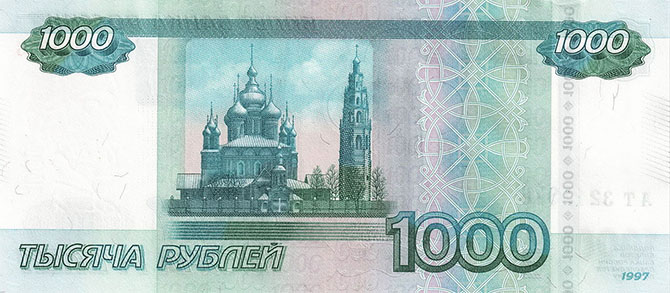 Деньги России: от рубля до рубля