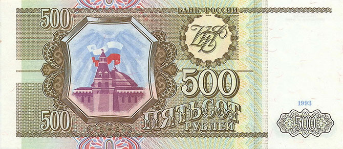 Деньги России: от рубля до рубля