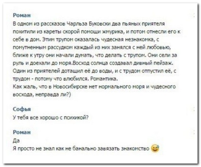 Смешные комментарии из социальных сетей