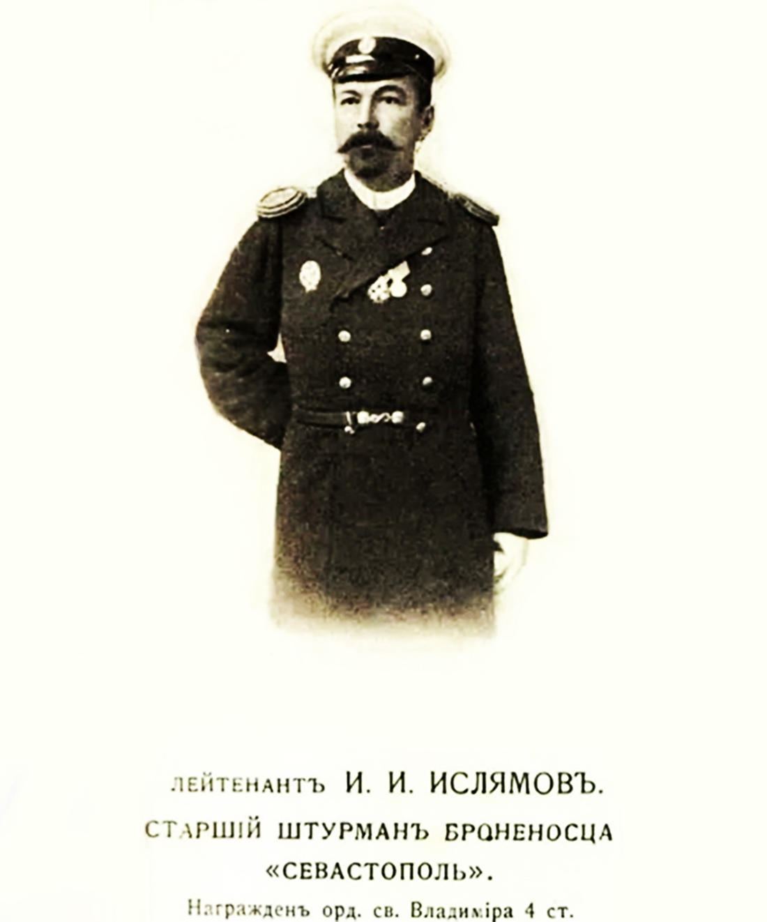 История освоения Арктики История освоения Арктики