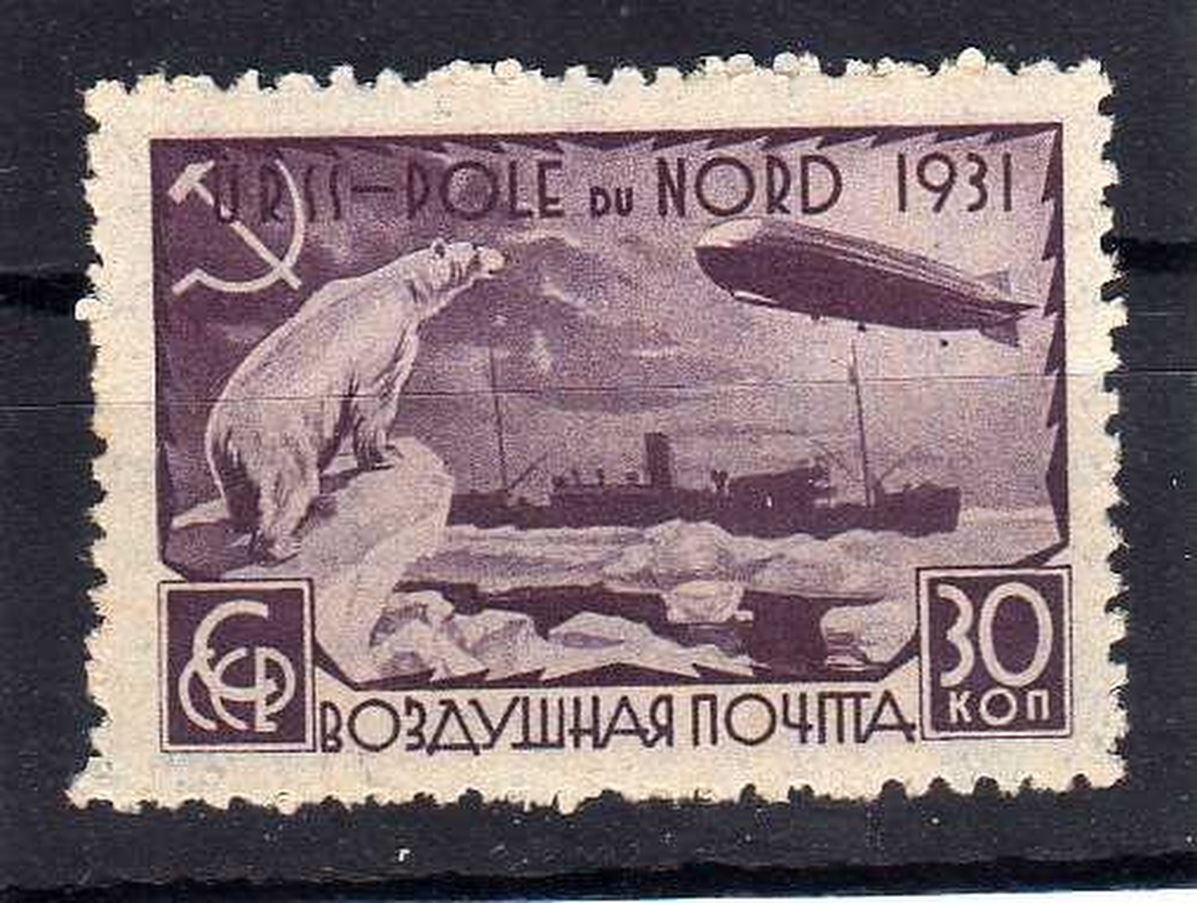 История освоения Арктики История освоения Арктики