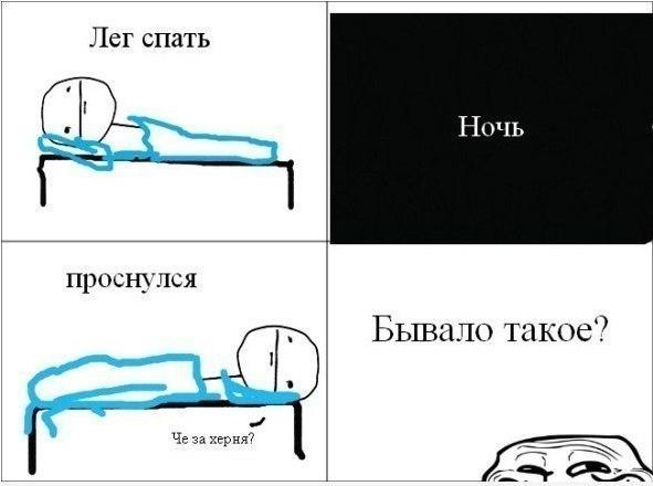 Веселые комиксы (30 фото)