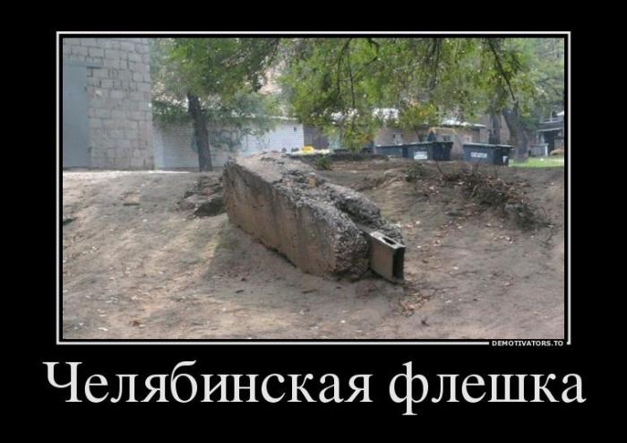 Демотиваторы (38 фото)