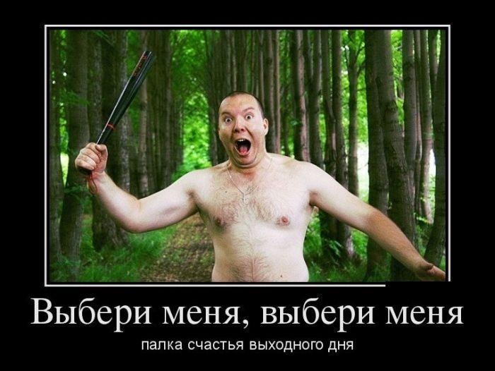 Демотиваторы (38 фото)
