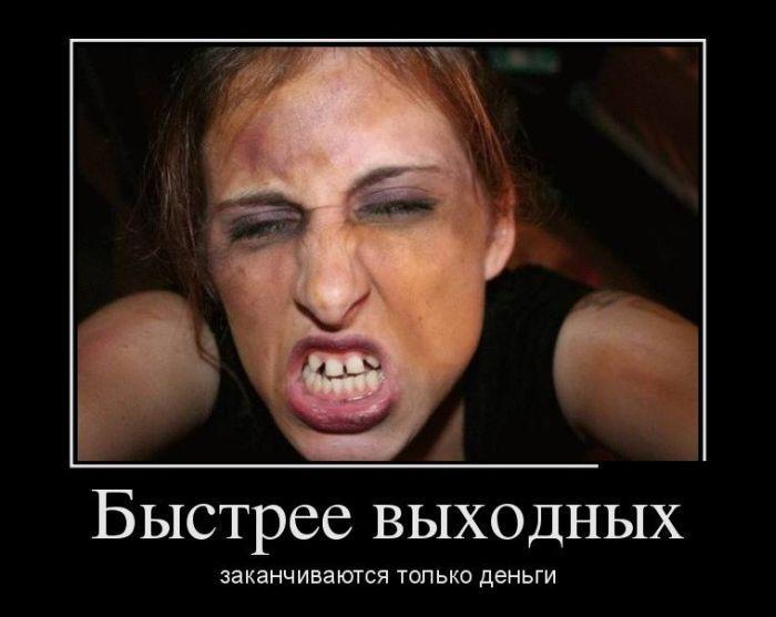 Демотиваторы (38 фото)