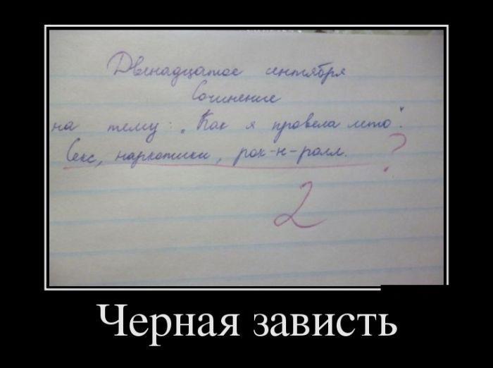 Демотиваторы (38 фото)