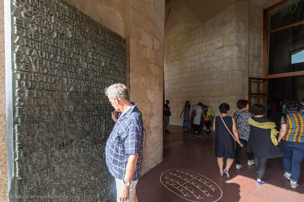 Sagrada Familia или Храм Святого Семейства Sagrada Familia или Храм Святого Семейства