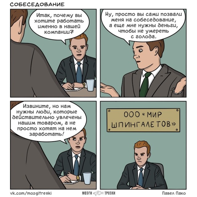 Смешные комиксы