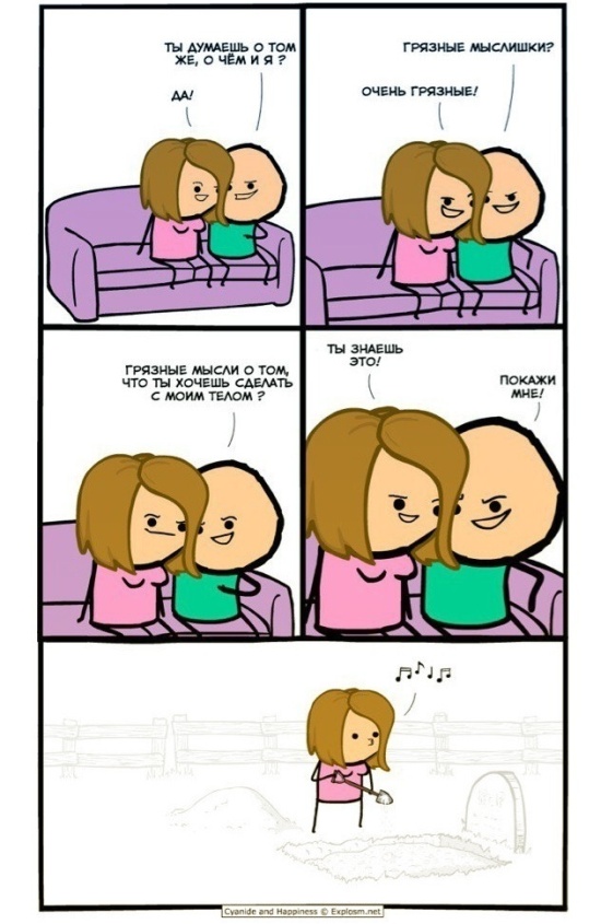 Смешные комиксы
