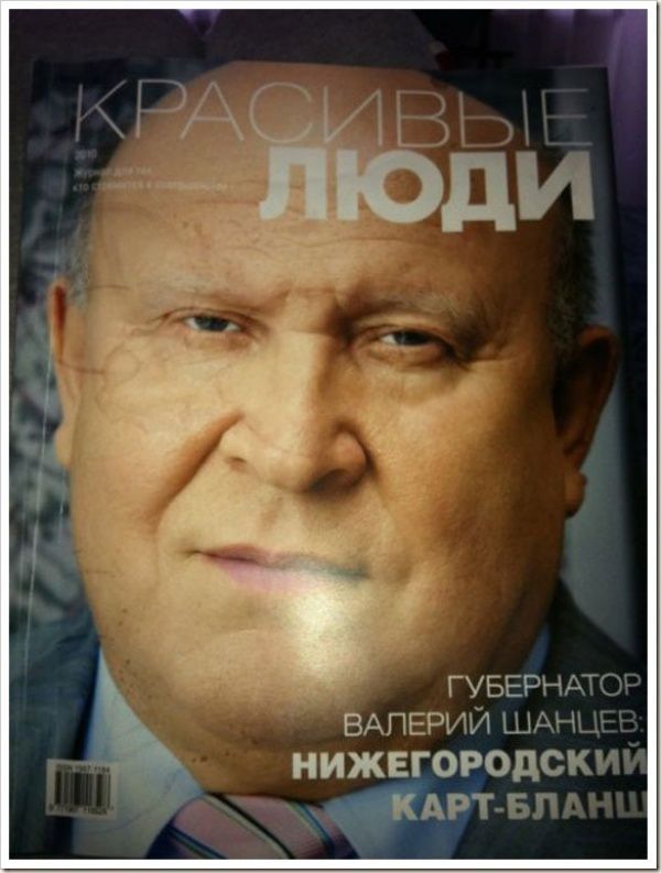Прикольные заголовки журналов и газет