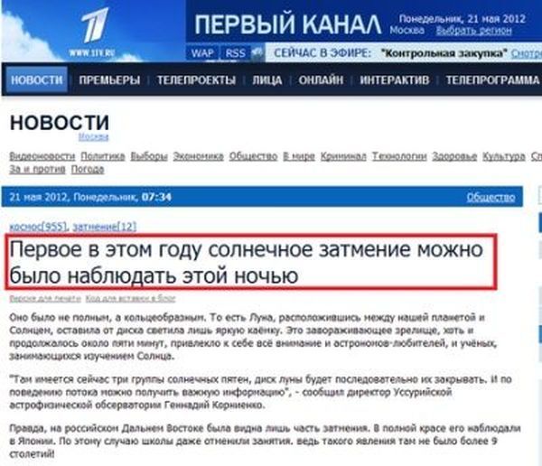 Прикольные заголовки журналов и газет