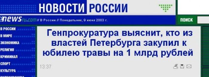 Прикольные заголовки журналов и газет