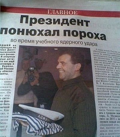 Прикольные заголовки журналов и газет
