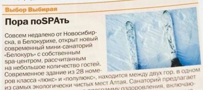 Прикольные заголовки журналов и газет