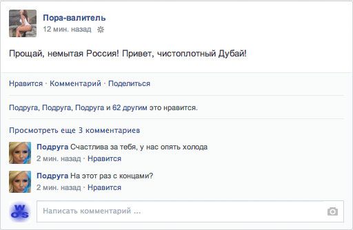 30 типов людей в фейсбуке 30 типов людей в фейсбуке