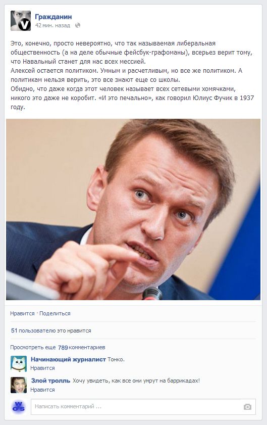 30 типов людей в фейсбуке 30 типов людей в фейсбуке