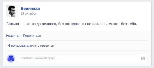 30 типов людей в фейсбуке 30 типов людей в фейсбуке