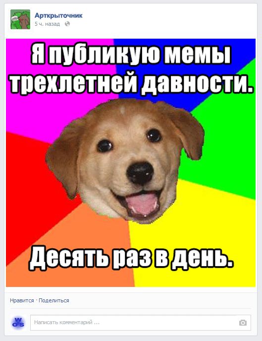 30 типов людей в фейсбуке 30 типов людей в фейсбуке