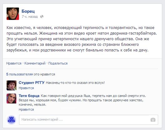 30 типов людей в фейсбуке 30 типов людей в фейсбуке