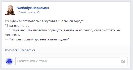 30 типов людей в фейсбуке 30 типов людей в фейсбуке