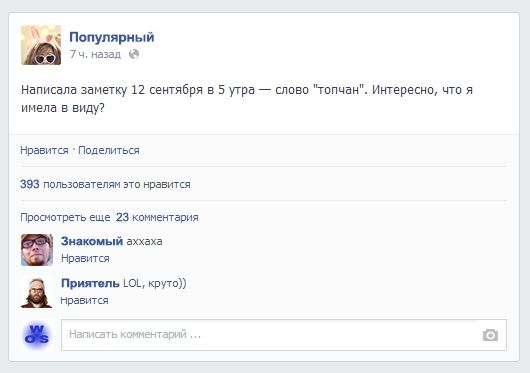 30 типов людей в фейсбуке 30 типов людей в фейсбуке