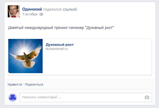 30 типов людей в фейсбуке 30 типов людей в фейсбуке