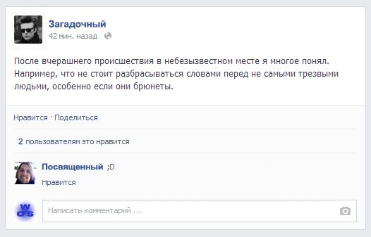 30 типов людей в фейсбуке 30 типов людей в фейсбуке