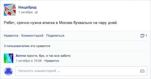 30 типов людей в фейсбуке 30 типов людей в фейсбуке