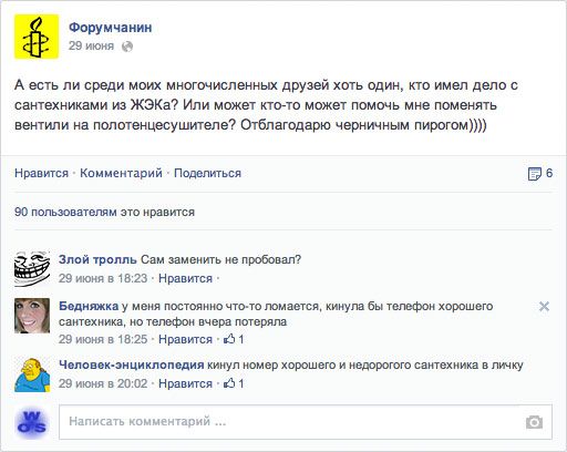 30 типов людей в фейсбуке 30 типов людей в фейсбуке