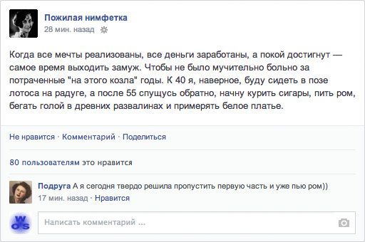30 типов людей в фейсбуке 30 типов людей в фейсбуке